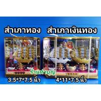 ราคา สินค้ามาใหม่ เรือสำเภา เรือ เรือสำเภาทอง เรือสำเภาจีน สำเภาทอง สำเภาเงิน สำเภาจีน ตู้กระจก แก้ฮวยจุ้ย ของขวัญ ให้ผู้ใหญ่ ขึ้นบ้านใหม่ KM4 18487 สุดปัง (15877140943)
