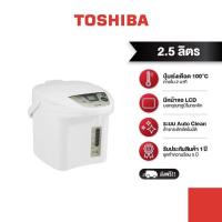 Toshiba กระติกน้ำร้อน 2.5 ลิตร รุ่น PLK-25FL