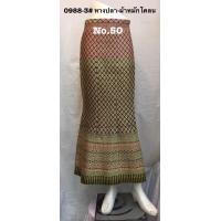 ราคา กระโปร่งหางปลา ผ้าหมักโคลน ป้ายข้าง 0988 3 (12494384164)