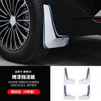 ราคา BYD Denza D9อุปกรณ์เสริมรถยนต์บังโคลนรถยนต์ Para (22911694396)