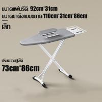 ราคา โต๊ะรีดผ้าไอน้ำ โต๊ะยืนรีดผ้า โต๊ะรีดผ้า โต๊ะรีดผ้าพับได้ ที่รองรีดผ้า ที่รีดผ้า ปรับระดับได้ โต๊ะรีดผ้าพร้อมที่วางเตารีด โต๊ะรีดผ้าแบบยืน ทนทาน (22150263288)