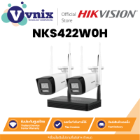 ราคา Hikvision NKS422W0H ชุดกล้อง 2 ตัว พร้อมเครื่องบันทึก 4 ช่อง 2MP H 265 TWO bullet WiFi NVS Kit By Vnix Group (23060319135)