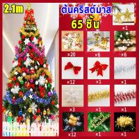 ราคา ซื้อก็แถมของตกแต่ง ต้นคริสต์มาส 1 5 M พร้อมของตกแต่งร้อยชิ้นและแถบไฟหนึ่งเส้น christmas tree decoration ต้นคริสมาสต์ (23030214367)