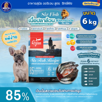 ราคา อาหารสุนัข Orijen Sixfish สูตรปลา6ชนิด ขนาด6กก (12886556156)