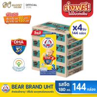 ราคา ส่งฟรี X 4 ลัง BEAR BRAND นมหมี โพรเท็กซ์ชัน นมกล่องยูเอชที นมตราหมี รสจืด สูตร3 ขนาด 180มล ยกลัง 4 ลัง รวม 144กล่อง (13259272047)