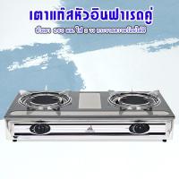 ราคา เตาแก๊ส เตาแก๊สหัวคู่ เตาแก๊ส 2 หัวเตา (383805143)