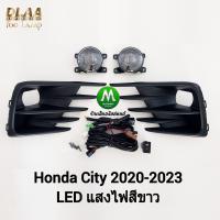 ราคา ไฟ ตัด หมอก ไฟ สปอร์ตไลท์ โคม LED HONDA CITY 2020 2021 2022 ฮอนด้า ซิตี้ รับประกันสินค้า 3 เดือน (9555014952)