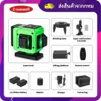 ราคา เลเซอร์ ระดับ ส่งของจากไทย เลเซอร์ระดับ เครื่องวัดระดับเลเซอร์ 12 เส้น ปรับระดับอัตโนมัติ 360 พร้อมรีโมตคอนโทรล เครื่องวัดระดับเลเซอร์สีเขียวแบบปรับได้ระดับมืออาชีพพร้อมจอแสดงผลแบบดิจิทัล (22576846690
