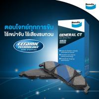 ราคา Bendix ผ้าเบรค Toyota camry 2 0 2 4 V G ACV40 ปี 2006 12 ดิสเบรคหน้า ดิสเบรคหลัง DB1800DB1832 (11509850290)
