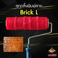 ราคา ลูกกลิ้งสร้างลายไม้ สร้างลายตกแต่งผนังพร้อมด้ามจับ ลูกกลิ้งสร้างลายไม้บนผิวคอนกรีต พร้อมส่งในไทย ไม่ต้องรอ (12572489393)