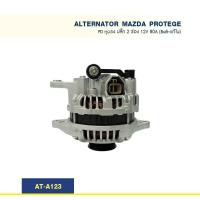 ราคา ไดชาร์จ มาสด้า MAZDA 323 PROTEGE หูตรง ปลั๊ก 2 ช่อง PD 12V 80A Built แท้ใน (656836970)