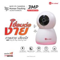 ราคา Hi view กล้องวงจรปิดไร้สาย Wifi AI Tracking กล้องหมุนตามคน รุ่น HW 33ROBOT30W (14403896851)