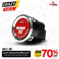 ราคา ปุ่มสตาร์ทและดับเครื่องยนต์ RALLIART MZ331584 อะไหล่รถยนต์มิตซูบิชิแท้ ใส่ได้กับรถมิตซูบิชิ ทุกรุ่น ที่เป็นปุ่ม PUSH START Engine Switch Power Switch มิตซูพันล้าน อะไหล่มิตซูบิชิแท้ (21760421575)
