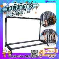 ราคา G2G ขาตั้งกีตาร์ สำหรับวางกีตาร์โปร่ง กีตาร์ไฟฟ้า หรือเบสไฟฟ้า ถอดประกอบได้ (16618462565)