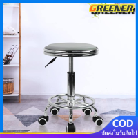ราคา Greener เก้าอี้กลอง เก้าอี้กลม แบบมีล้อ ขอบสแตนเลส สามารปรับโช๊คได้ หมุนได้ 360 องศา ฐานรูปดาว เบาะนั่งทรงกลม เก้าอี้ สแตนเลส เก้าอี้กลม เก้าอี้ตรวจโรค หมุนได้ มีล้อใช้งานสะดวก หมุนได้ 360 องศา แข็งแร