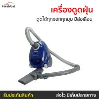 ราคา ขายดี เครื่องดูดฝุ่น Imarflex ดูดได้ทุกซอกทุกมุม มีล้อเลื่อน รุ่น VC 940 เครื่องดูดฝุ่นอัจฉริยะ เครื่องดูดฝุ่นในบ้าน เครื่องดูดฝุ่นแบบด้ามจับ เครื่องดูดฝุ่นด้ามจับ เครื่องดูดฝุ่นเสียงเบา เครื่องดูดฝุ 