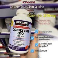 ราคา Kirkland COQ10 Coenzyme Q10 200 mg 225 Clear Enteric Softgels โคเอ็นไซม์ Exp 10 2026 (23085545666)
