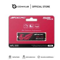 ราคา COMKUB 256GB 512GB SSD เอสเอสดี M 2 OCPC MFL 300 PCle Gen 3 4 NVMe 2280 (22951638260)