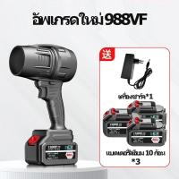 ราคา NEW 2024 เป่า พ่นเครื่องเป่าลม Blower เครื่องเป่าลมไร้สาย เครื่องเป่าลมไฟฟ้า โบเวอร์เป่าลม ที่เป่าลมไฟฟ้า ดูดฝุ่น ล้างแอร์ เป่าลม ดูดฝุ่น (22428164828)