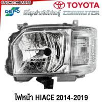 ราคา DEPO ไฟหน้า TOYOTA Commuter HIACE ปี 2014 2019 KDH22 ไอโม่ง เกรดอย่างดีที่สุด ยี่ห้อดีโป้ ข้างฃ้าย ข้างขวา (21610989788)