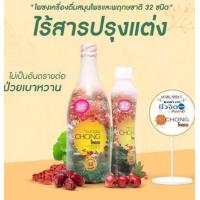 ราคา โพชง Pochong เครื่องดื่มสมุนไพร ชุดขวดใหญ่1แถมขวดเล็ก1 (14216079367)
