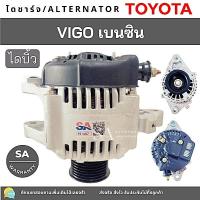 ราคา ไดชาร์จ Toyota VIGO FORTUNER INNOVA เบนซิน 12V 80A Alternator ไดบิ้ว (2696052002)
