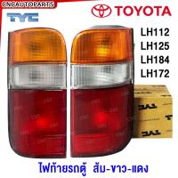 ราคา TYC ไฟท้าย หัวจรวด TOYOTA HIACE LH112 LH125 LH184 LH172 รถตู้ ส้ม ขาว แดง มาตรฐานOEM อย่างดี (21549072694)