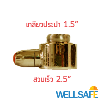 ราคา ข้อต่อข้างสวมเร็ว เกลียวนอกประปา ต่อแองเกิ้ลวาล์ว ชนิดทองเหลือง ชุบโครเมี่ยม สำหรับตู้ดับเพลิง (7609006587)