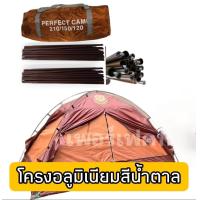 ราคา เต็นท์ พระ เต็นท์ กระโจม เต็นท์ พระธุดงค์ เต็นท์ สมาธิ (23137852474)