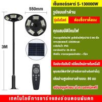 ราคา พร้อมส่งจ้า ไฟโซล่าเซล ไฟโซล่าเซลล์ UFO โคมไฟโซล่าเซล ไฟโซล่าเซลถนน เสาไฟโซล่าเซล Solar Light 1000W 3000W 5000W หลอดไฟโซล่าเซล โซล่าเซลล์ ไฟโซล่าเ (11239960246)