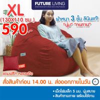 ราคา บีนแบค บีนแบ็ก bag beanbag หยดน้ำผ้า 100 90ซม พร้อมเม็ดโฟม Future Living ของแท้100 beanbag บีนแบ็ก บีนแบ๊ก บีนแบ็ค บีนแบ็ค โซฟาเม็ดโฟม bean bag (11874841540)