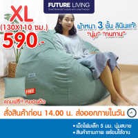 ราคา บีนแบค บีนแบ็ก beanbag bean หยดน้ำผ้า 100 90ซม พร้อมเม็ดโฟม Future Living ของแท้100 beanbag บีนแบ็ก บีนแบ๊ก บีนแบ็ค บีนแบ็ค โซฟาเม็ดโฟม bean bag (15574651814)