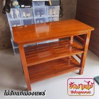 ราคา HNGM โต๊ะวางของไม้สัก โต๊ะวางเตาแก๊ส 2หัว ขนาด 100 50 สูง80 ซม โต๊ะวางทีวี วางเตาอบ สีย้อม อิฐ desk (10549902512)