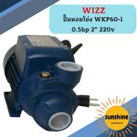 ราคา Wizz ปั๊มหอยโข่ง WKP60 1 0 5hp 2 220v ปั๊มน้ำ (19643719334)