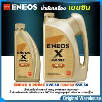 ราคา ENEOS น้ำมันเครื่องยนต์เบนซิน เอเนออส เอ็กซ์ ไพรม์ 5W 30 ENEOS X PRIME 5W 30 สังเคราะห์ 100 ขนาด 4 1 L (21719374202)