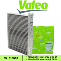ราคา คอยล์เย็น Valeo แท้ ตู้แอร์ Mitsubishi Triton Pajero 05 14 มิตซูบิชิ ไททัน ไททั้น ปาเจโร่ สปอร์ต (3294558244)