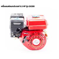 ราคา เครื่องสูบน้ำเบนซิน 2นิ้ว3นิ้ว 7 5แรงม้า และเครื่องเบนซินสูบน้ำ 3นิ้ว 7แรง เครื่องเบนซิน สำหรับงานระบายน้ำปริมาณมากๆ (11802540645)