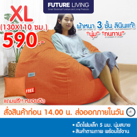 ราคา บีนแบค บีนแบ็ก bag beanbag หยดน้ำผ้า 100 90ซม พร้อมเม็ดโฟม Future Living ของแท้100 beanbag บีนแบ็ก บีนแบ๊ก บีนแบ็ค บีนแบ็ค โซฟาเม็ดโฟม bean bag (11874841564)