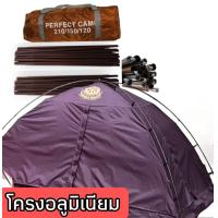 ราคา เต็นท์ พระ เต็นท์ กระโจม เต็นท์ พระธุดงค์ เต็นท์ สมาธิ (23137852472)