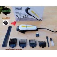 ราคา Walux ปัตตาเลี่ยน ของแท้100 อยู่ไทย มอเตอร์ไม่ร้อนไว เครื่องไม่ดัง ตัดผมเกลี้ยง ใบมีดหนาแข็งแรง ลับคมแต่งฟันให้พร้อม แบตตาเลี่ยน จัดส่งไว (20397716422)