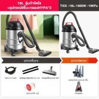 ราคา เครื่องดูดฝุ่นอุตสาหกรรม 45L 2200W เป่าลม ดูดน้ำได้ ถังใหญ่ เครื่องดูดฝุ่นในรถ เครื่องดูดฝุ่นแบบเปียกและแห้ง แบบกระป๋อง vacuum cleaner (23303330191)
