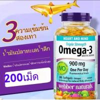 ราคา ฉลากออสเตรเลีย จัดส่งที่รวดเร็ว webber naturals Fish Oil OMEGA 3 Fish Oil 900mg 200 Softgels Exp2027 (23048002522)