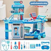ราคา Tinykoala ของเล่นหมอ ของเล่นคุณหมอเด็ก ชุดโต๊ะคุณหมอ doctor toy ของเล่นเด็ก รถเข็นคุณหมอ ของเล่นคุณหมอ (22940890037)