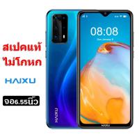 ราคา New โทรศัพท์มือถือ Haixu V30 หน้าจอใหญ่ 6 55 นิ้ว 32GB รองรับระบบ3G 4G โทรศัพท์มือถือราคาถูก เครื่องศูนย์แท้ รับประกัน 1 ปี ราคาถูกสุด (2938866145)