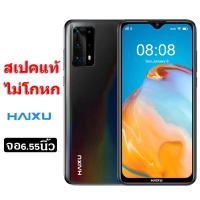 ราคา New โทรศัพท์มือถือ Haixu V30 หน้าจอใหญ่ 6 55 นิ้ว 32GB รองรับระบบ3G 4G เครื่องศูนย์แท้ รับประกัน 1 ปี ราคาถูกสุด (2846158262)