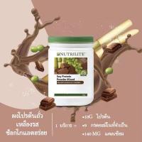 ราคา nutrilite โปรตีน amway แอมเวย์ น้ำตำรับโปรตีน Nutrilite น้ำตำรับโปรตีน Nutrilite Amway มีให้เลือก 3 รสชาติ ช็อกโกแลต รสถั่วเหลืองแท้ รสชาติชาเขียว (19480510012)