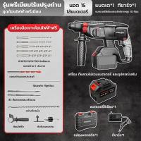 ราคา PINSEN สว่านโรตารี่ไร้สาย มอเตอร์ไร้แปรงถ่าน เจาะกระแทก สว่านโรตารี่ สว่านเจาะปูน สว่าน สว่านกระแทก Brushless สว่านไร้สาย สว่านแบต สว่านแบตโรตารี่ สว่านสกัด สว่าน มีระบบเจาะกระแทก 3 ระบบ (23302812864)