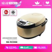 ราคา SMARTHOME หม้อหุงข้าวดิจิตอล 1 8 ลิตร (13973144201)