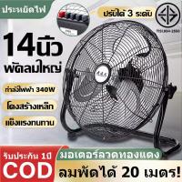ราคา 1แถม1 พัดลมอุตสาหกรรม 35 นิ้ว พัดลมติดผนังชนิดส่าย พัดลมโรงงาน พัดลมสีดำ 3 ใบพัด พัดลมแขวน พัดลมวัด พัดลมใบดำ พัดลมตั้งพื้น พัดลมติดผนังสั่น 20นิ้ว พัดลม โรงงาน (23002694854)