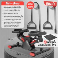 ราคา KEEP GOING MAX เครื่องออกกำลังกายแบบก้าวเหยียบ Mini Stepper เครื่องออกกำลังกายแบบเหยียบขึ้นลง เครื่องออกกำลังกายเดินขึ้นบันได เครื่องออกกำลังขา มินิ สเต็ปเปอร์ (23318896278)